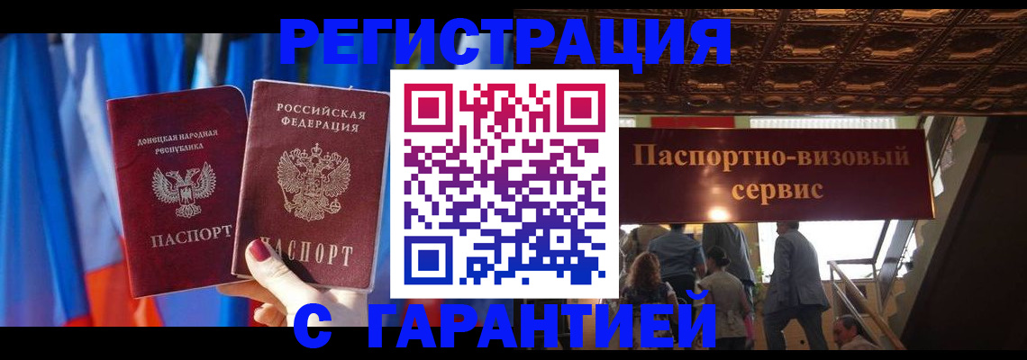 временная регистрация 2025 в Бавлах