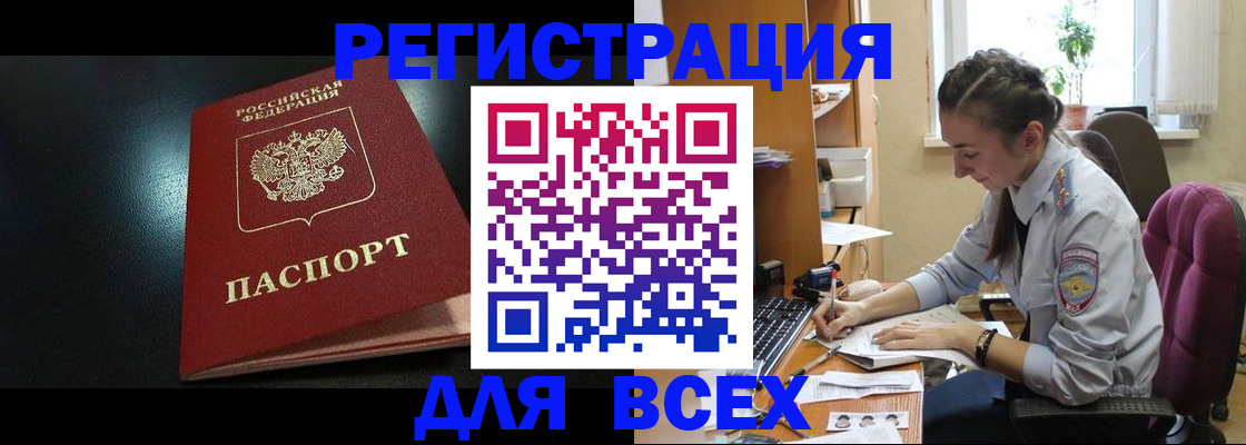временная регистрация адрес в Бавлах