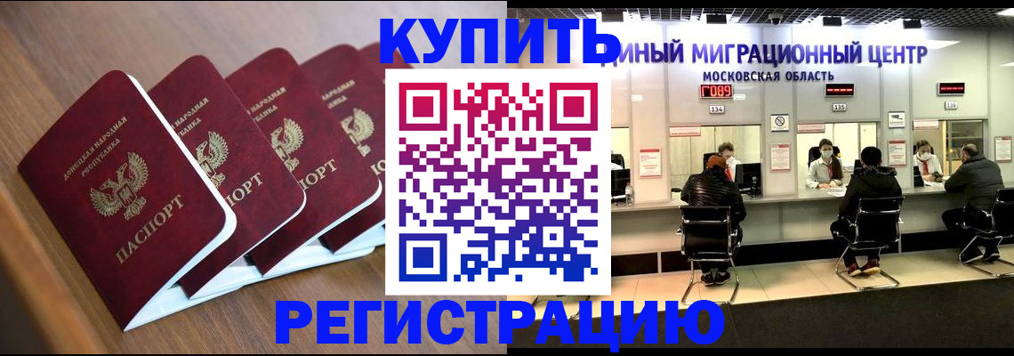 купить прописку в Бавлах