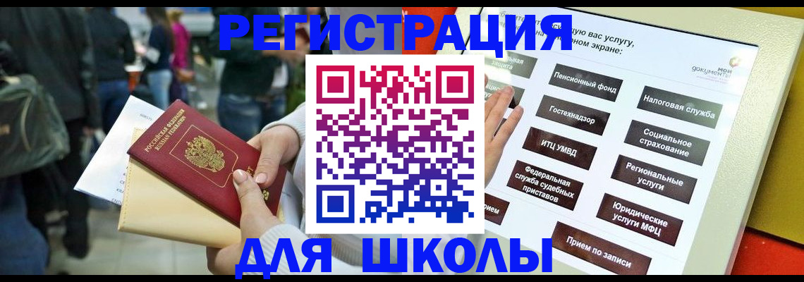 прописка для военкомата в Бавлах